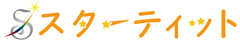 児童発達支援事業所　スターティット